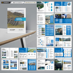 大壩宣傳冊(cè) 