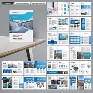 水利工程畫冊(cè)