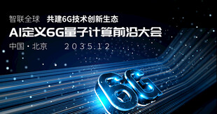 網(wǎng)絡(luò)大會(huì)