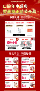 口腔活動(dòng)展架