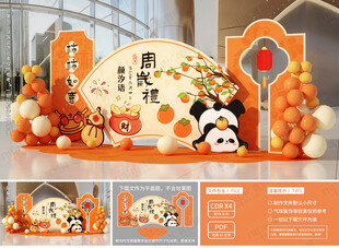 中式寶寶滿月宴