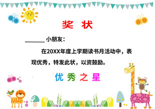 優(yōu)秀獎(jiǎng)狀模板