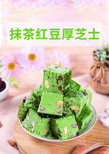 抹茶紅豆厚芝士 炒酸奶