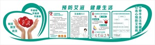 預防艾滋文化墻