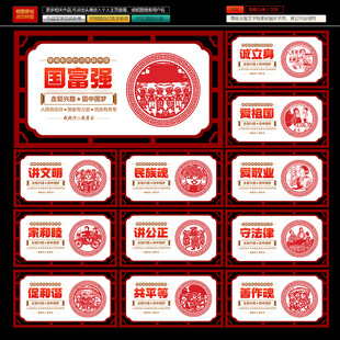 中國(guó)夢(mèng)展板