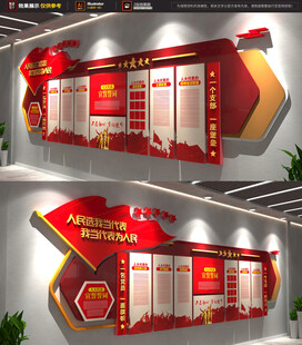 代表之家文化墻