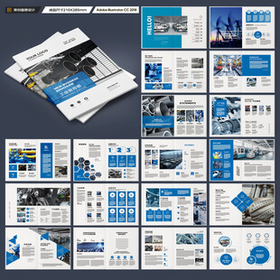 制造業(yè)宣傳冊