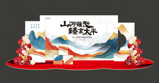 藍(lán)紅國(guó)風(fēng)背景美陳