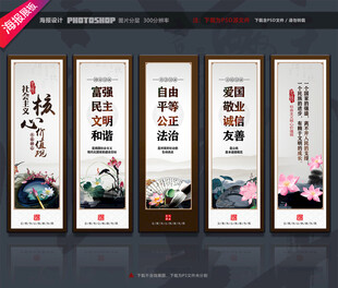 價(jià)值觀展板