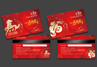 馬年會(huì)員卡