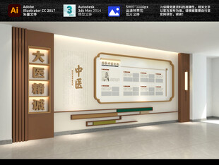 中式中醫(yī)文化墻