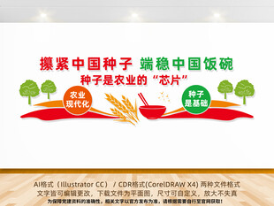 攥緊中國(guó)種子