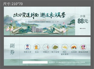 美學景觀開放地產