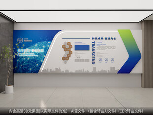 企業(yè)科技文化墻企業(yè)宣傳文化墻