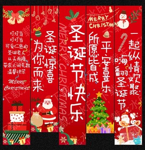 圣誕節(jié)掛布