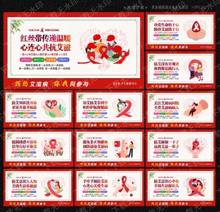 預(yù)防艾滋病