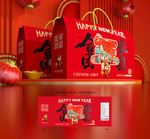 年貨包裝 新年禮盒