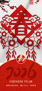 元旦快樂(lè)海報(bào)2026