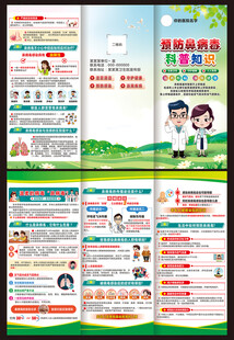 鼻病毒折頁(yè)