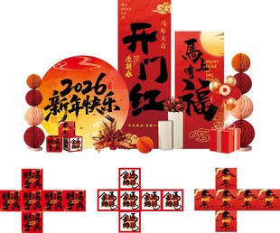 馬年氛圍打卡企業(yè)美陳