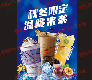 秋冬限定   熱飲來襲