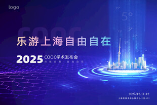 會(huì)議主視覺(jué)主KV