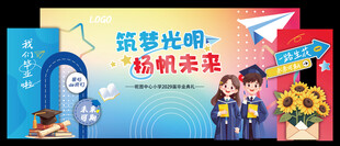 畢業(yè)典禮美陳布置