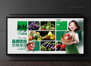 蔬果海報(bào)