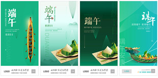 端午主題海報(bào)設(shè)計(jì)素材