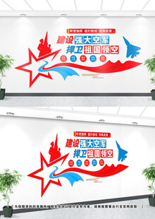 軍隊(duì)文化墻