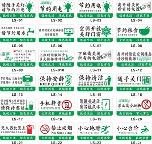 節(jié)約用水用電 用紙 全套標(biāo)識牌