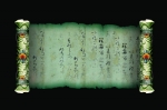 圣旨