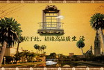 房地产广告设计PSD