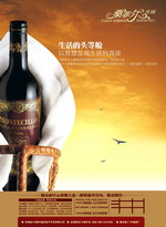 房地产广告设计PSD