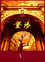 楼盘宣传设计PSD模板