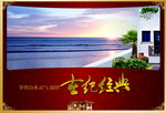 房地产广告宣传PSD