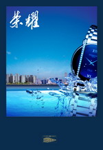 房地产广告宣传PSD
