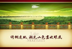 房地产广告设计PSD