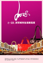 房地产广告设计PSD