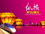 房地产广告设计PSD