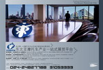 房地产广告设计PSD