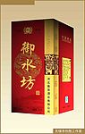 御水坊