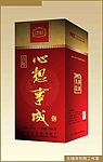 心想事成