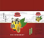 小磨香油2