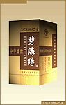 酒盒设计