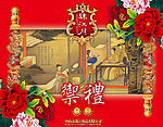 精品月饼包装