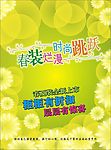 春装烂漫时尚跳跃
