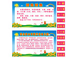 幼儿园公告栏