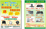 化州美的专买店A4单张