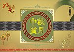 月饼包装盒